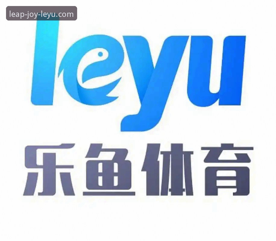 乐鱼官网 乐鱼体育平台新手入门:3个步骤轻松掌握乐鱼官网登录与使用技巧